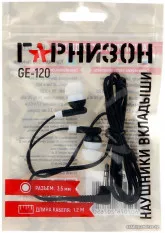 Наушники вакуумные Гарнизон GE-120 (черный)